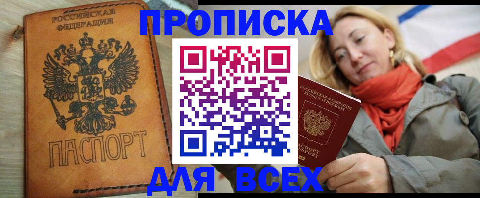 временная регистрация адрес в Усмани