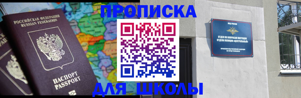 временная регистрация купить в Усмани