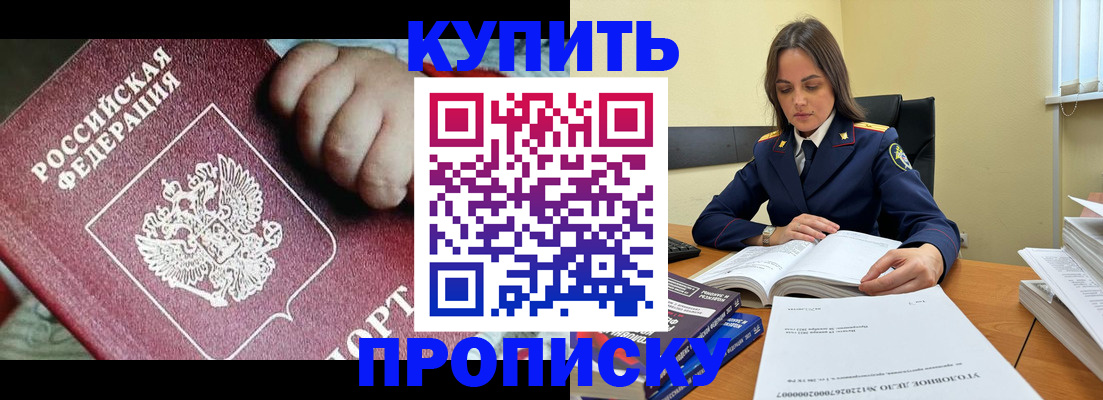 прописка поиск в Усмани